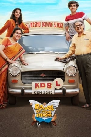 Keshu Ee Veedinte Nadhan 2021 (Hindi – Malayalam) Dual Audio – 480p