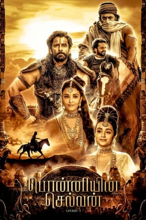 Ponniyin Selvan: Part One 2022 Hindi (ORG) Movie – 480p